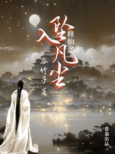月下蝶影在下平平无奇