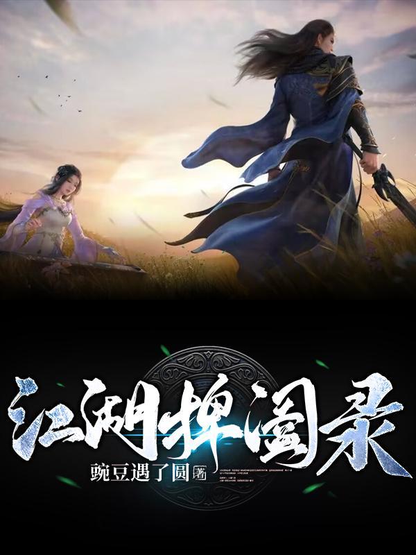 复仇女生