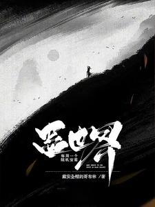 人在海贼化身八大恶魔免费阅读