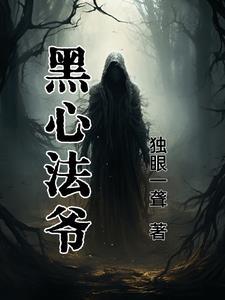 特工易冷有声