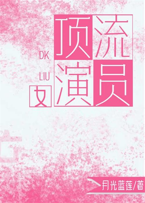 远离渣男从我做起