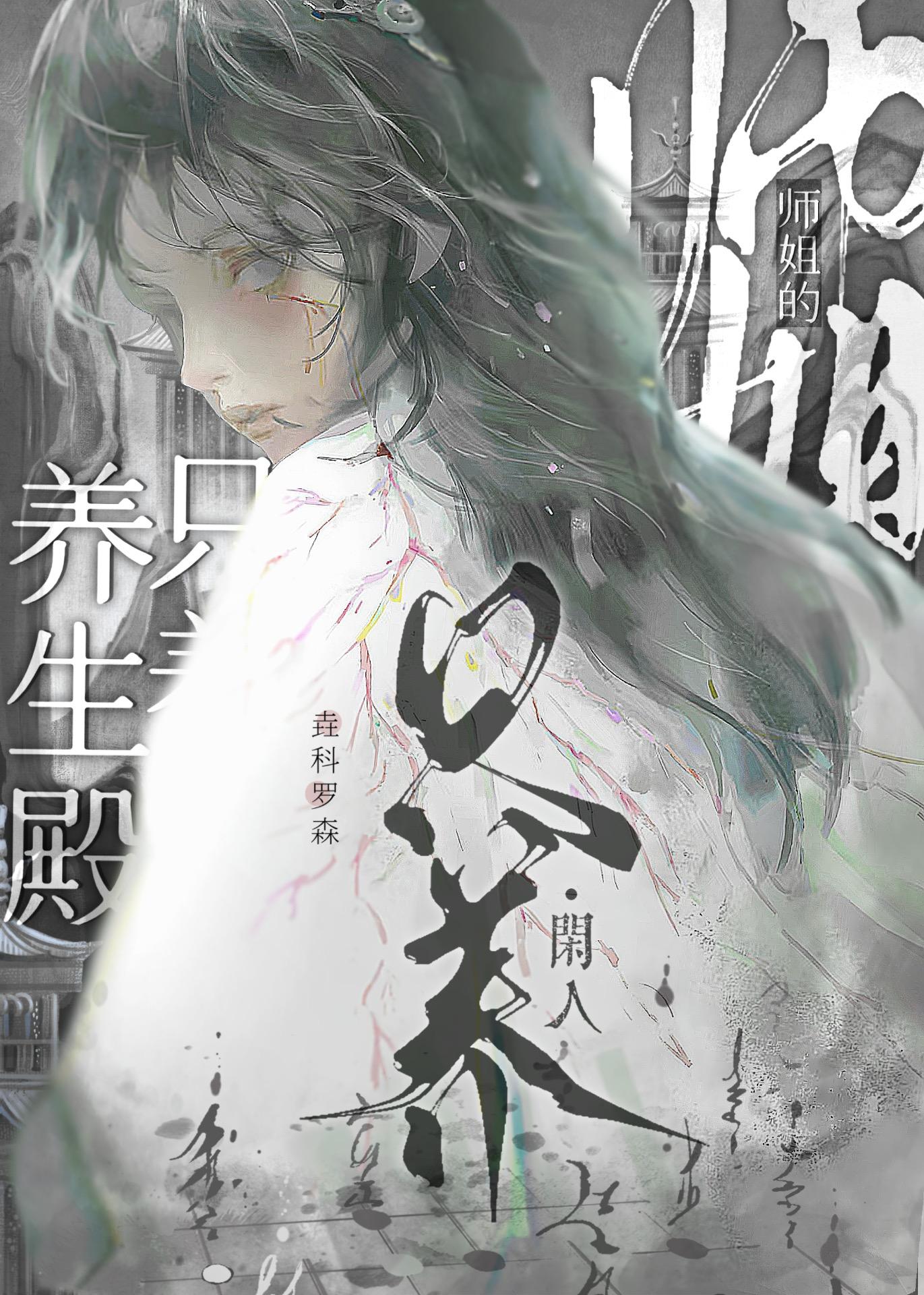 灼耳番外