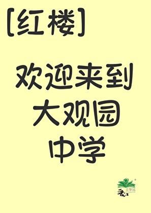 林舒裴司寒是什么