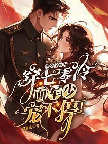 国子监小食堂全文免费阅读