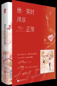 嫁给农场主作者鱼百百