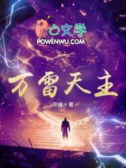 太古真龙诀TXT