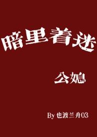 成婚未成恋