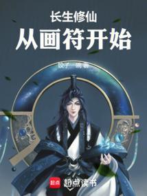 成婚时被女帝一剑杀死