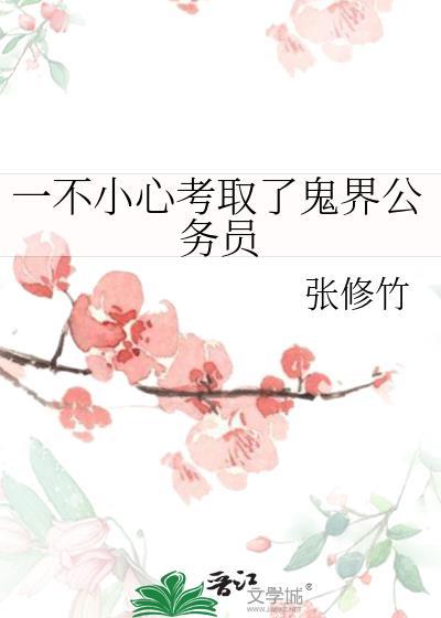 女儿气人怎么办
