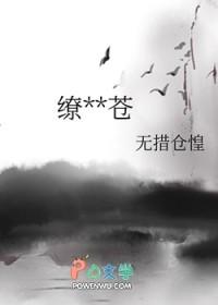裴阙沈鸢