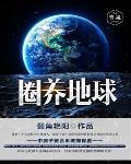 在下平平无奇 笔趣阁