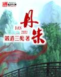 延迟热恋百度