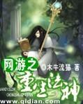 迟来热恋晋江