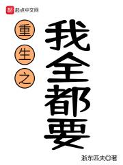 远离渣男又结婚十年后by