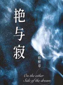 唐晨和波塞西结局