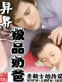 山村小神医全文免费阅读全文