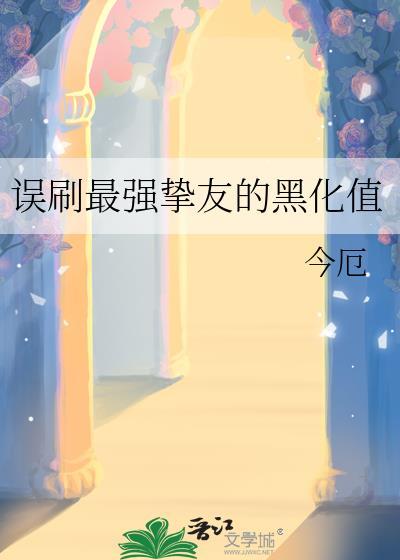 天鹅肉吃了有什么作用