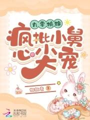 偷偷藏不住段嘉许婚后番外