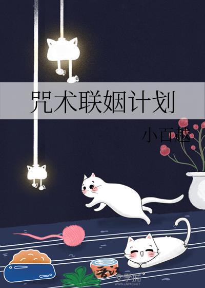臣妻多娇全文免费阅读