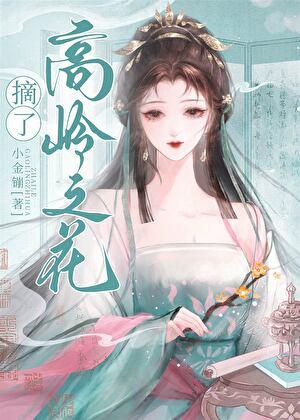 马玉婷唐诚全文免费百度