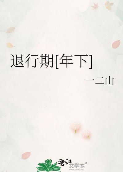 魔道祖师之蓝湛重生全文阅读