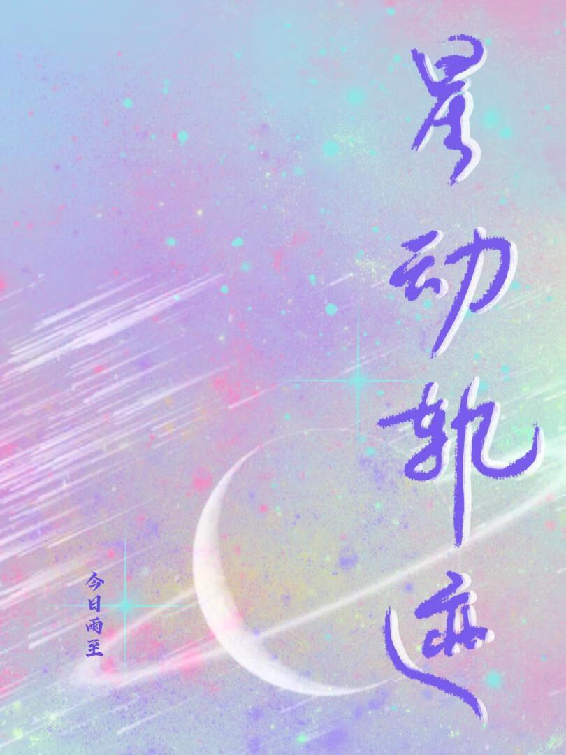 觉醒天赋我有无数分身