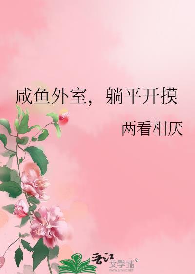 两京十五日苏荆溪吴定缘结局