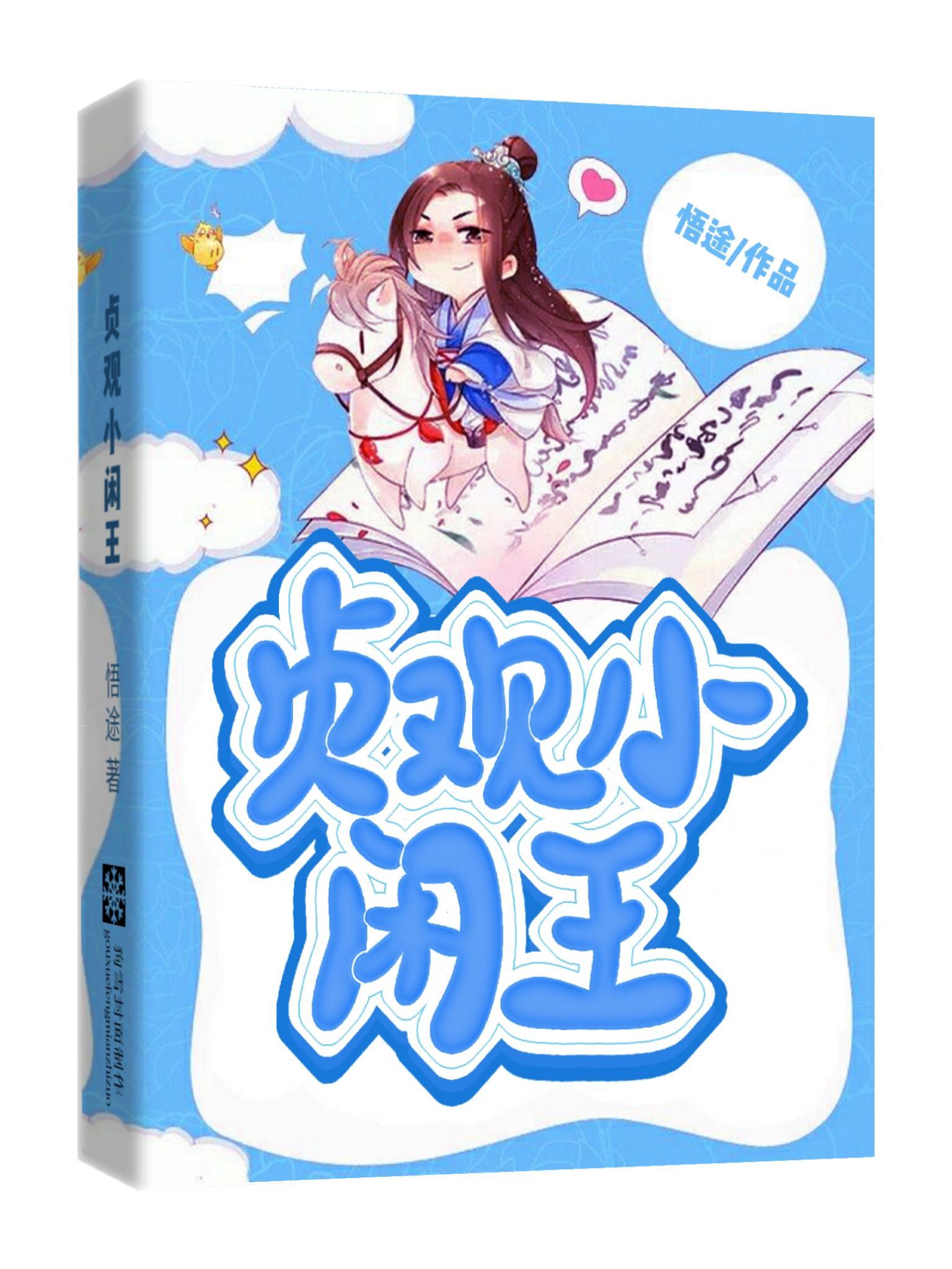 我以女儿身闯荡古龙江湖百度