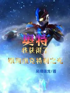 林舒裴司寒主角的