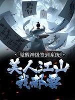 人生交换系统