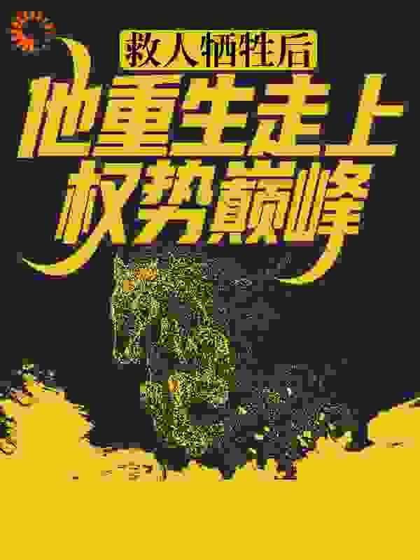 盈缺是多少级橙武