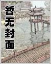偷上爸爸